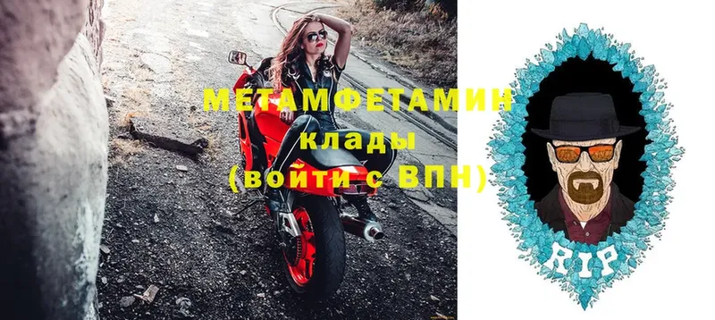 МЕТАМФЕТАМИН Methamphetamine  Белебей 